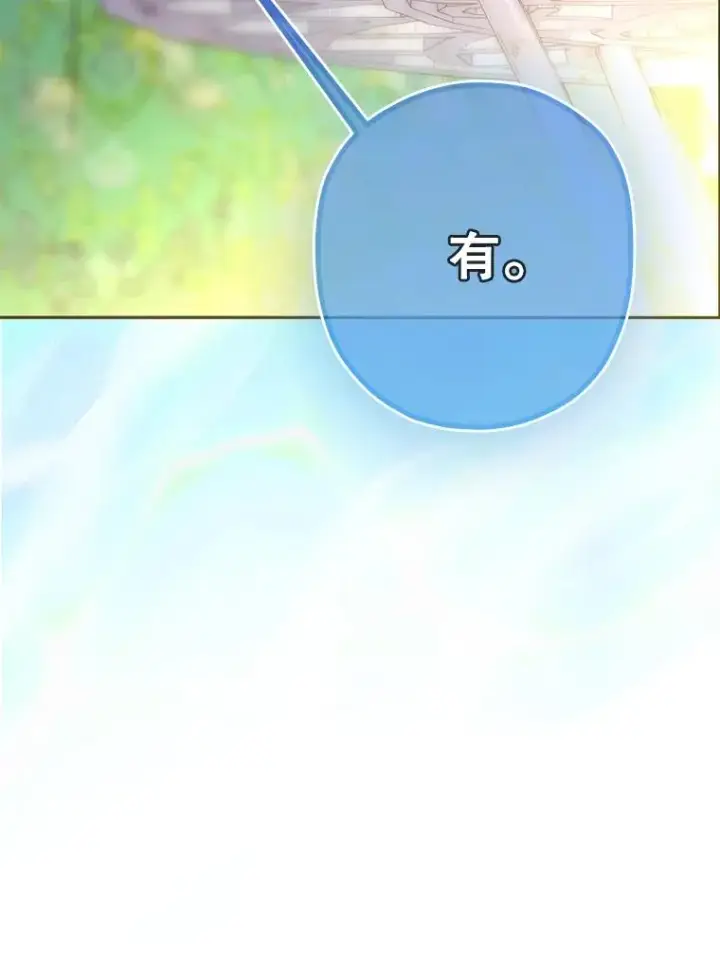 漫画《契约皇后的女儿》51.话友第71张图