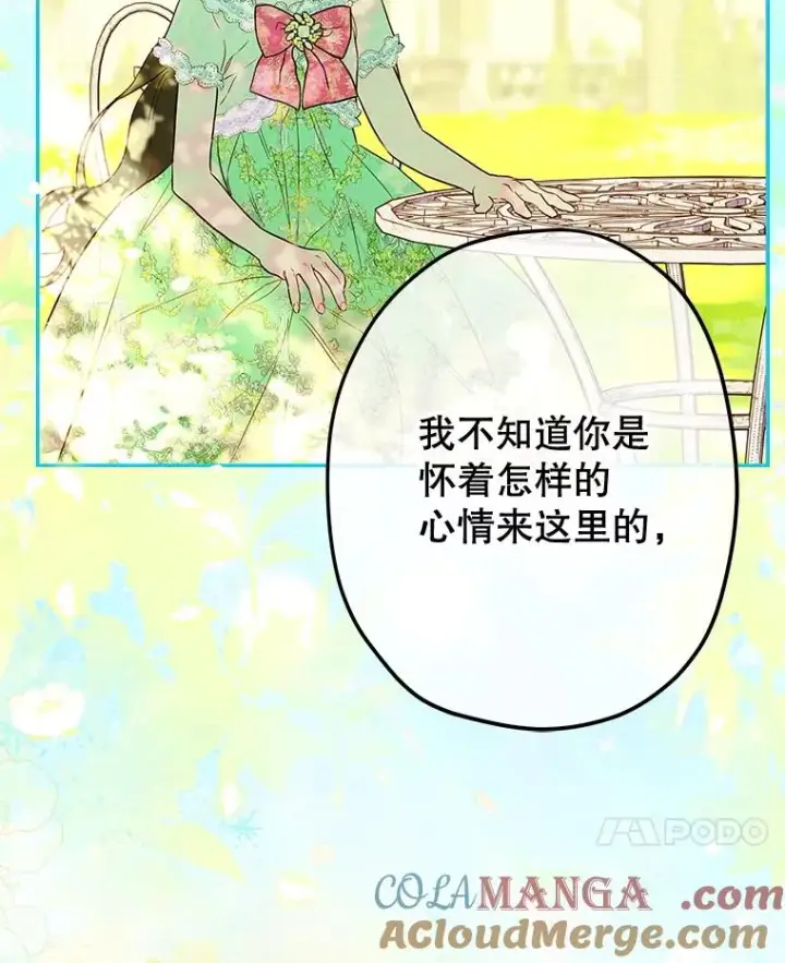漫画《契约皇后的女儿》51.话友第73张图