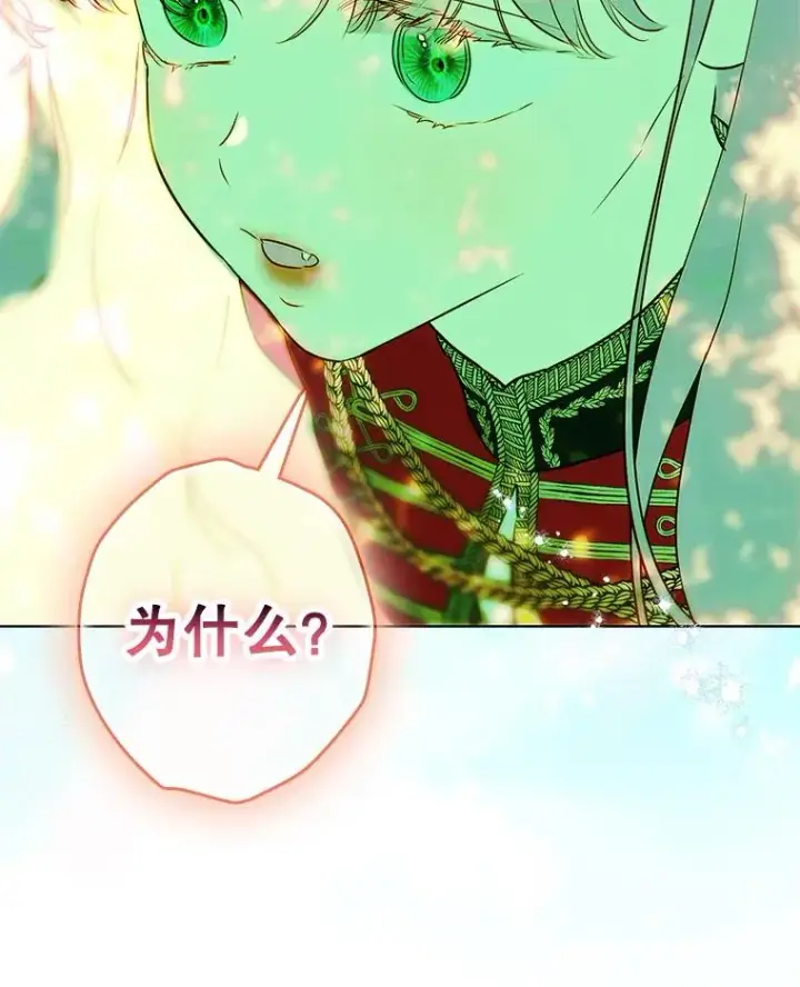 漫画《契约皇后的女儿》51.话友第78张图