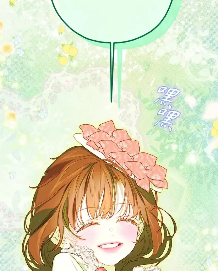 漫画《契约皇后的女儿》51.话友第82张图
