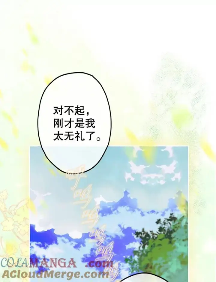 漫画《契约皇后的女儿》51.话友第89张图