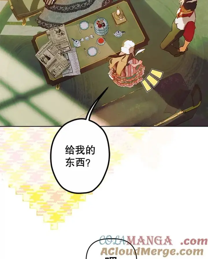 漫画《契约皇后的女儿》51.话友第9张图