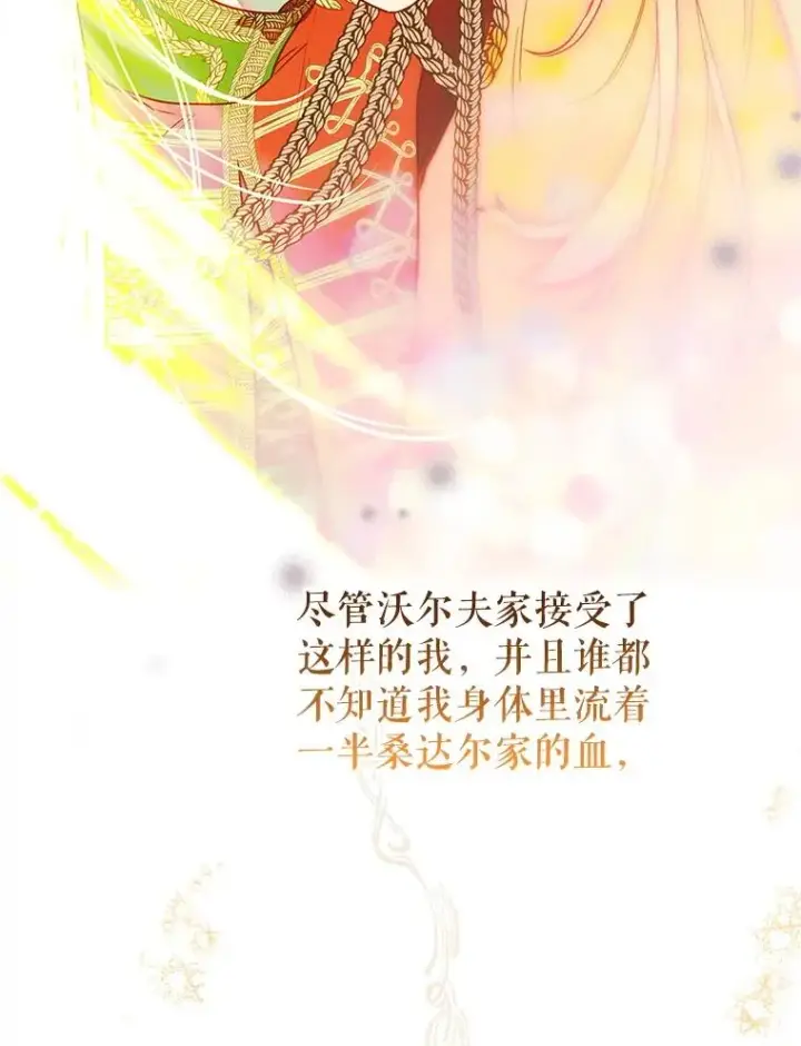 漫画《契约皇后的女儿》51.话友第95张图