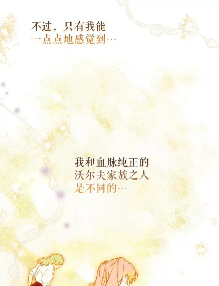 漫画《契约皇后的女儿》51.话友第96张图