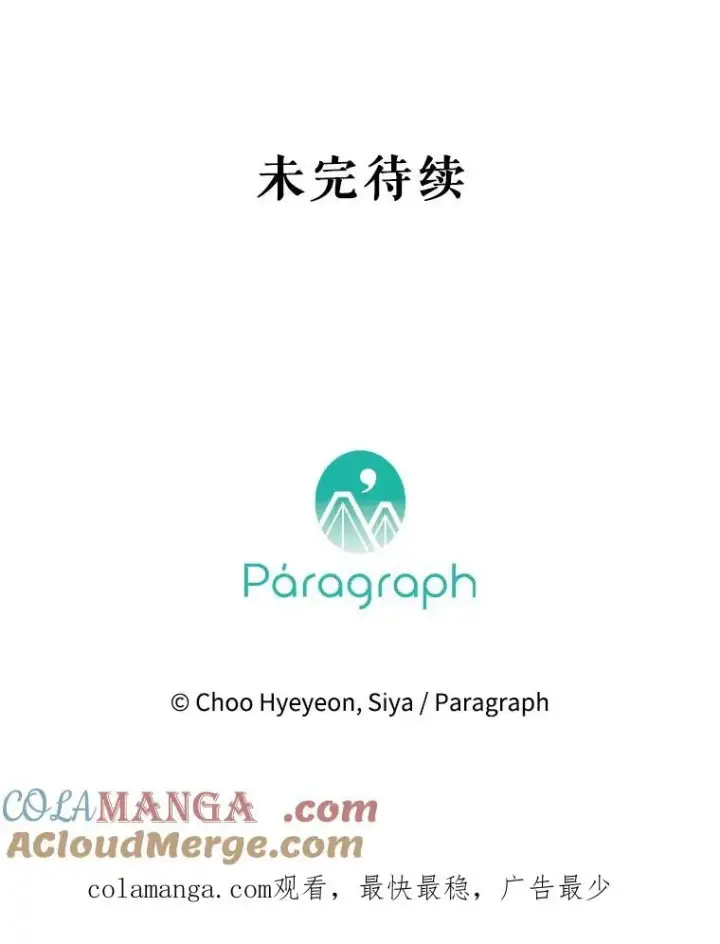 漫画《契约皇后的女儿》52.第一节课第109张图