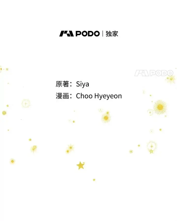 漫画《契约皇后的女儿》52.第一节课第11张图