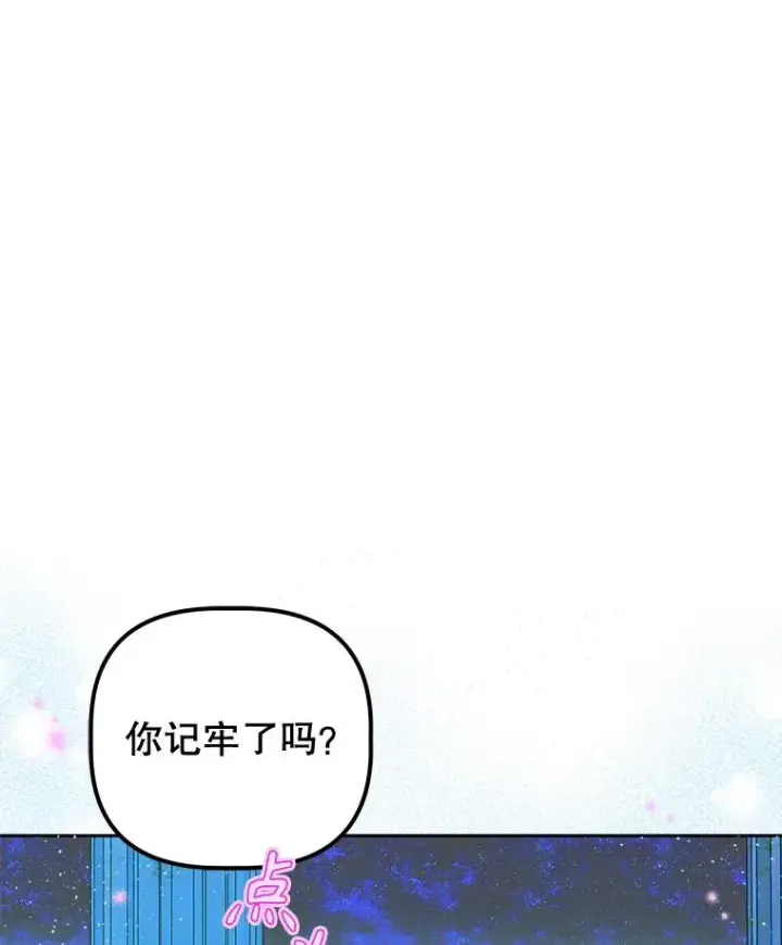 漫画《契约皇后的女儿》52.第一节课第12张图