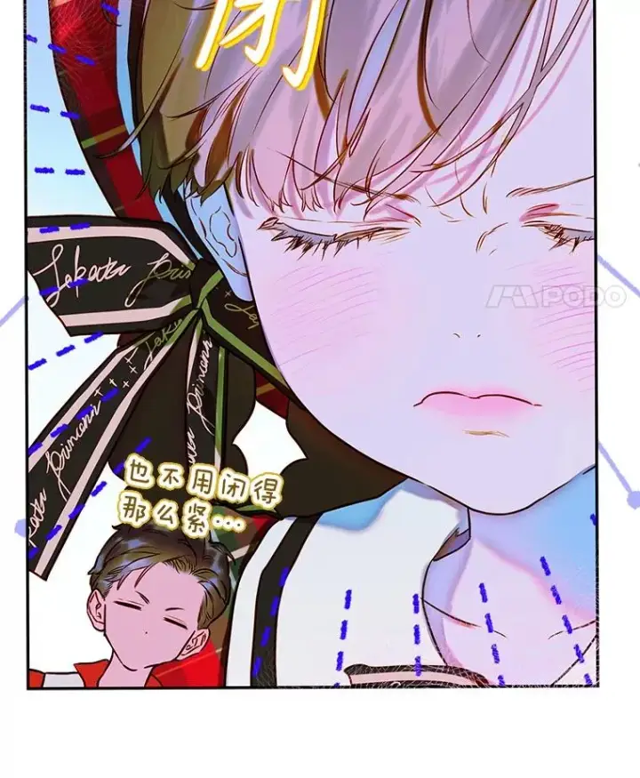 漫画《契约皇后的女儿》52.第一节课第18张图