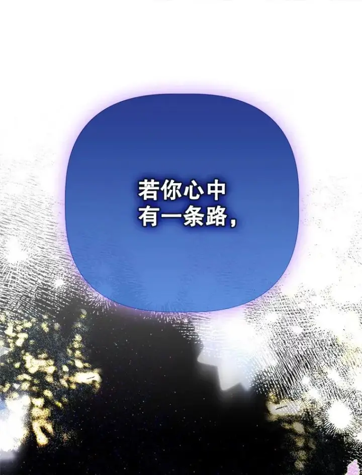 漫画《契约皇后的女儿》52.第一节课第19张图