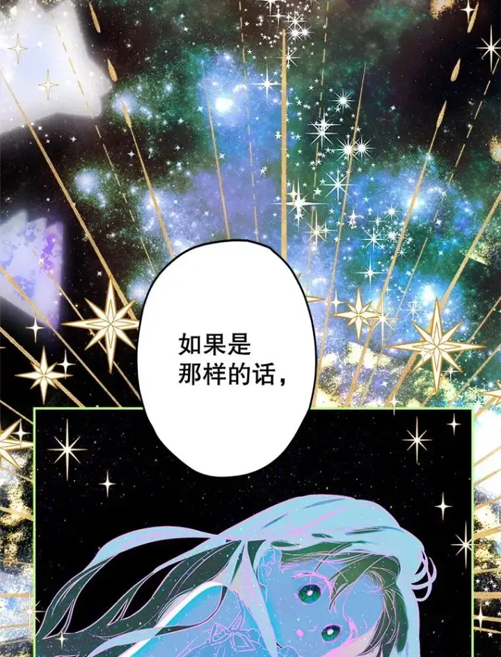 漫画《契约皇后的女儿》52.第一节课第22张图