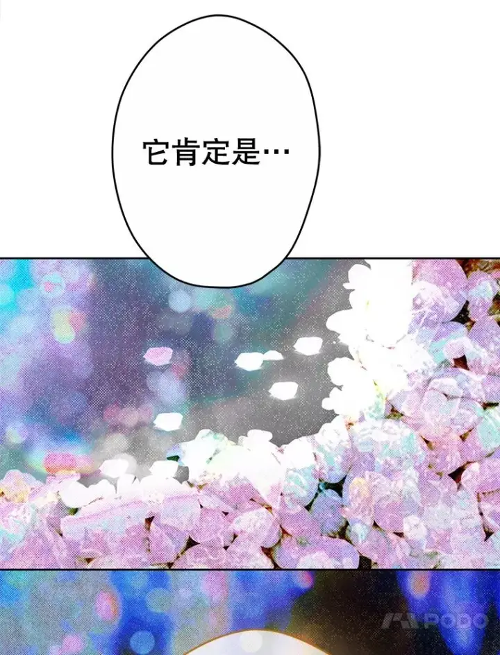 漫画《契约皇后的女儿》52.第一节课第24张图