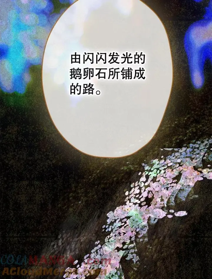 漫画《契约皇后的女儿》52.第一节课第25张图