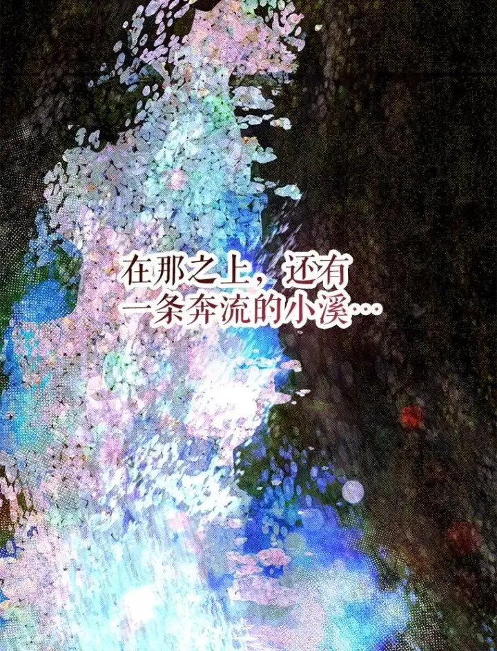 漫画《契约皇后的女儿》52.第一节课第26张图