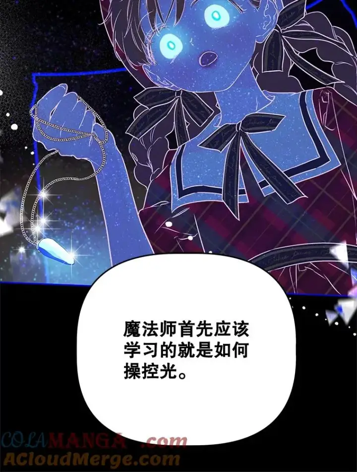 漫画《契约皇后的女儿》52.第一节课第29张图