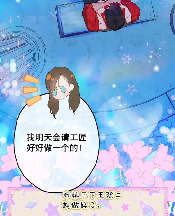 漫画《契约皇后的女儿》52.第一节课第3张图