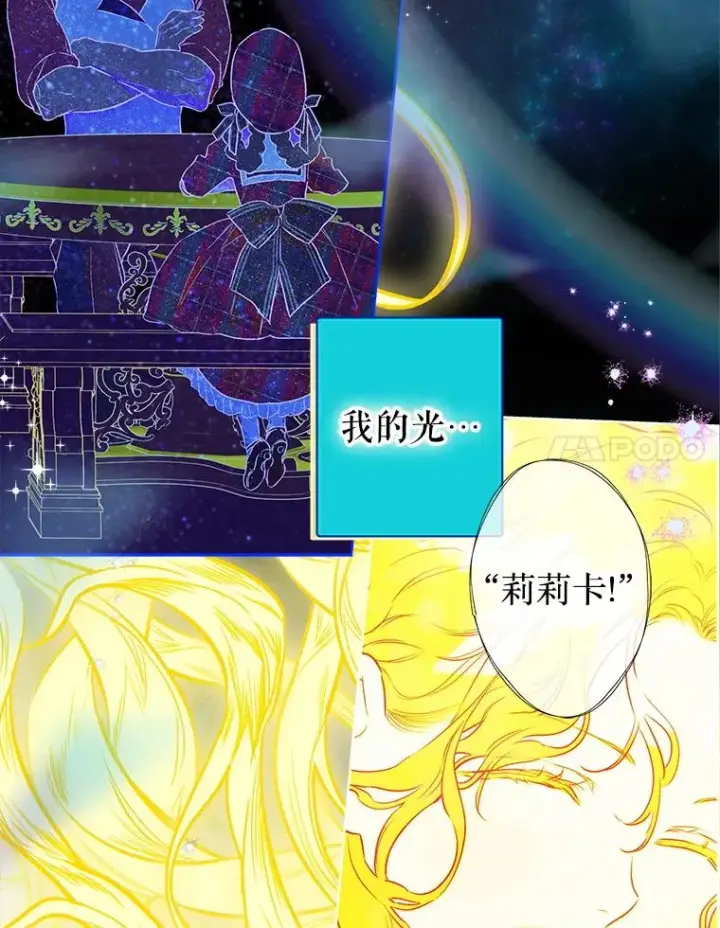 漫画《契约皇后的女儿》52.第一节课第31张图