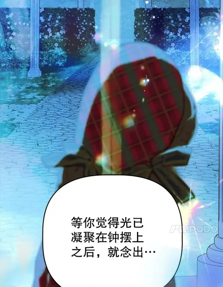 漫画《契约皇后的女儿》52.第一节课第34张图