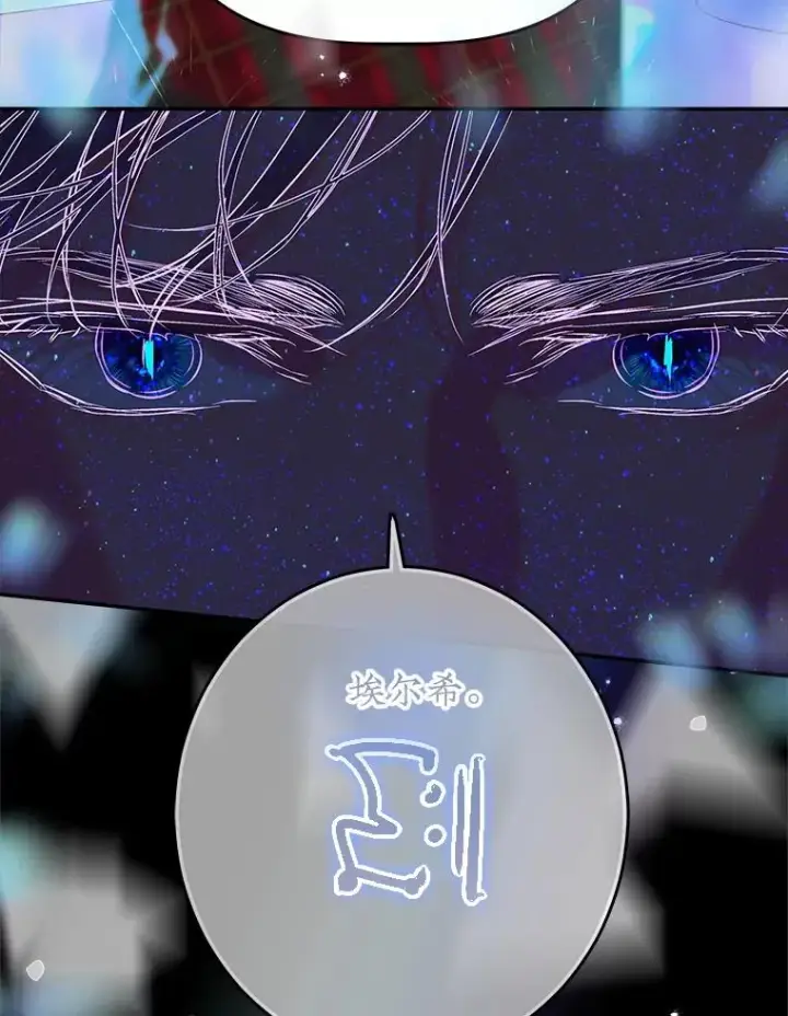 漫画《契约皇后的女儿》52.第一节课第35张图