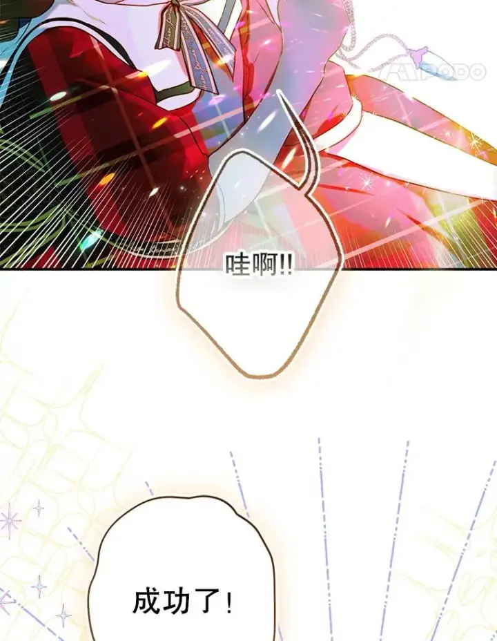 漫画《契约皇后的女儿》52.第一节课第38张图