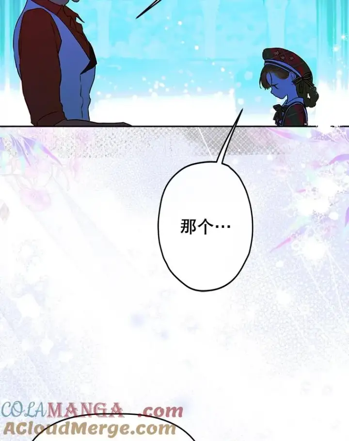 漫画《契约皇后的女儿》52.第一节课第45张图
