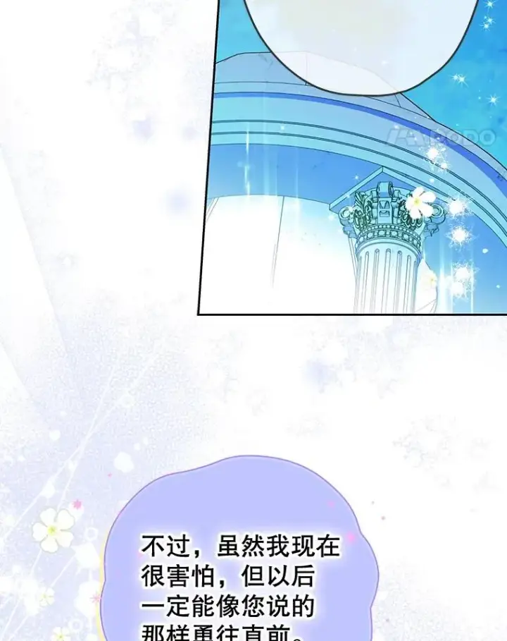 漫画《契约皇后的女儿》52.第一节课第48张图