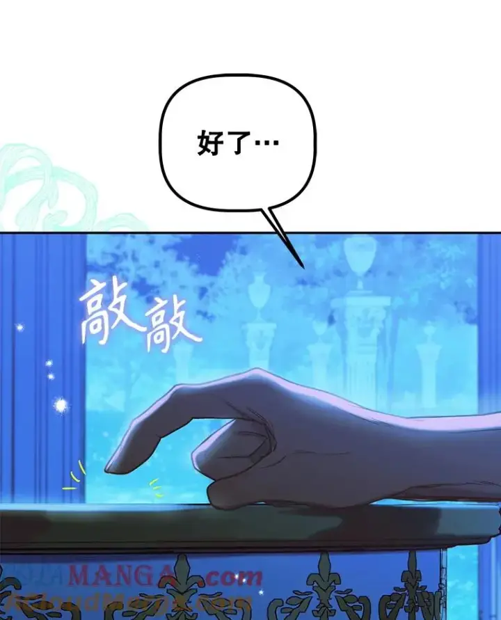 漫画《契约皇后的女儿》52.第一节课第5张图