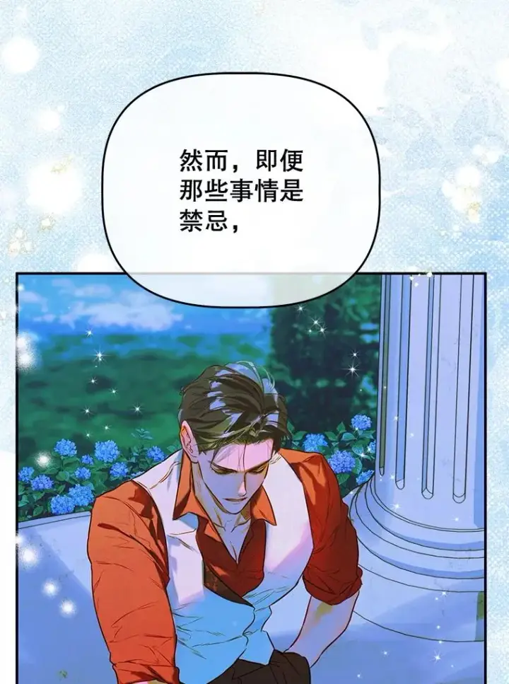 漫画《契约皇后的女儿》52.第一节课第52张图