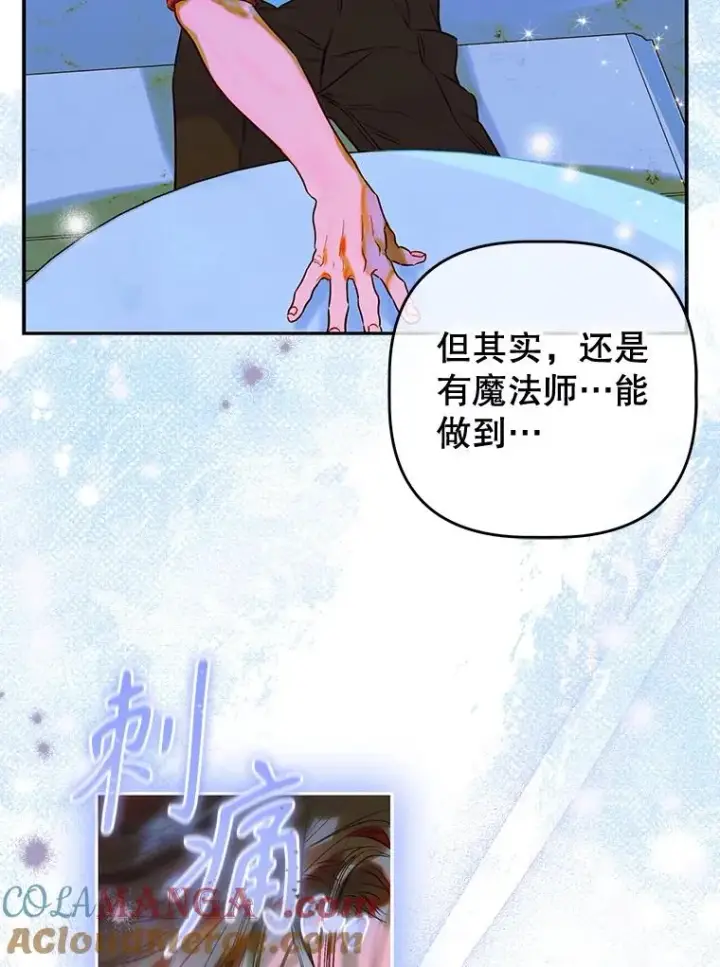 漫画《契约皇后的女儿》52.第一节课第53张图