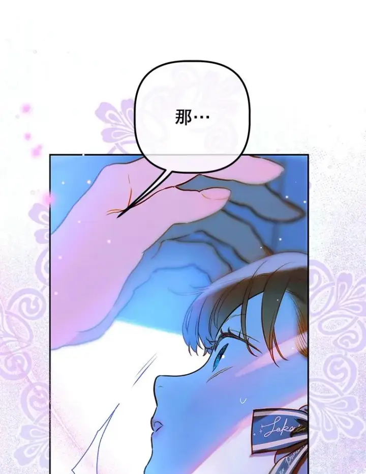 漫画《契约皇后的女儿》52.第一节课第59张图