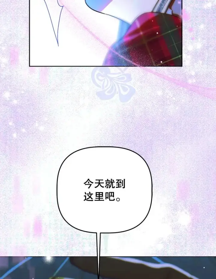 漫画《契约皇后的女儿》52.第一节课第60张图