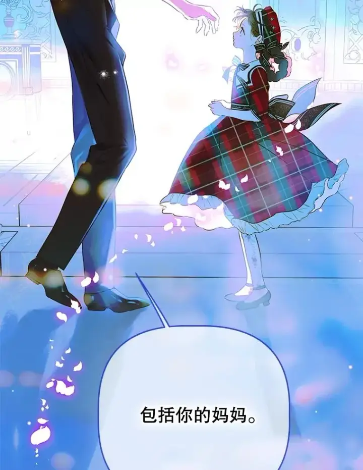 漫画《契约皇后的女儿》52.第一节课第66张图