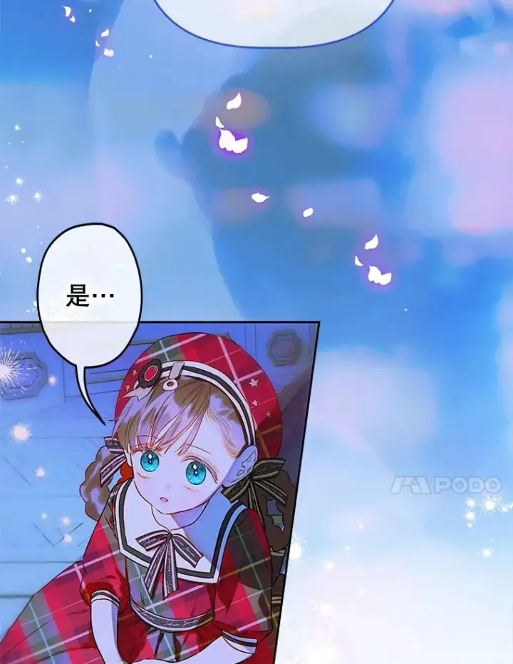 漫画《契约皇后的女儿》52.第一节课第67张图