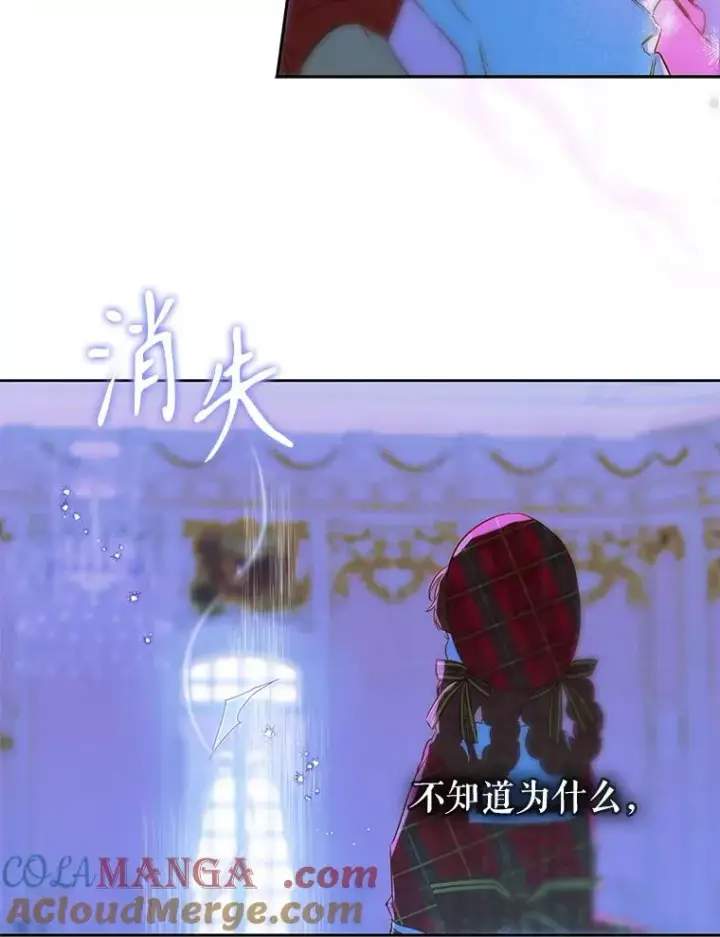 漫画《契约皇后的女儿》52.第一节课第69张图