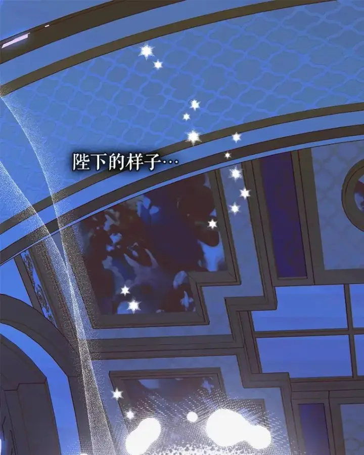 漫画《契约皇后的女儿》52.第一节课第70张图