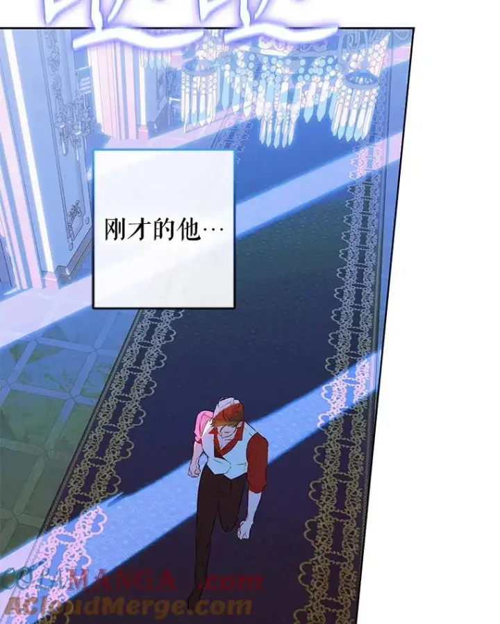漫画《契约皇后的女儿》52.第一节课第73张图