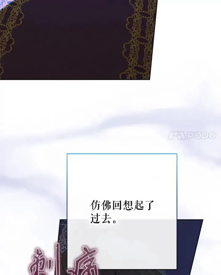 漫画《契约皇后的女儿》52.第一节课第74张图
