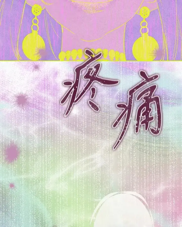 漫画《契约皇后的女儿》52.第一节课第79张图