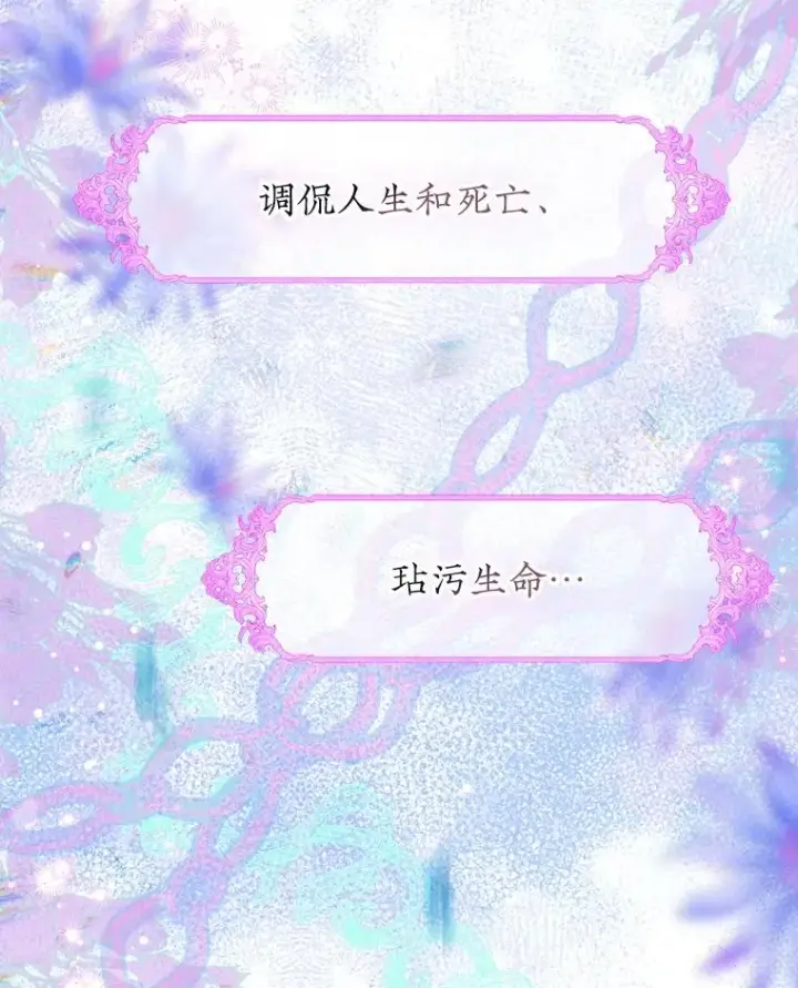 漫画《契约皇后的女儿》52.第一节课第8张图