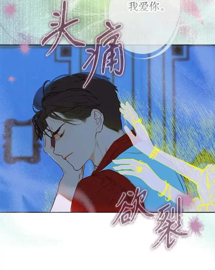 漫画《契约皇后的女儿》52.第一节课第80张图