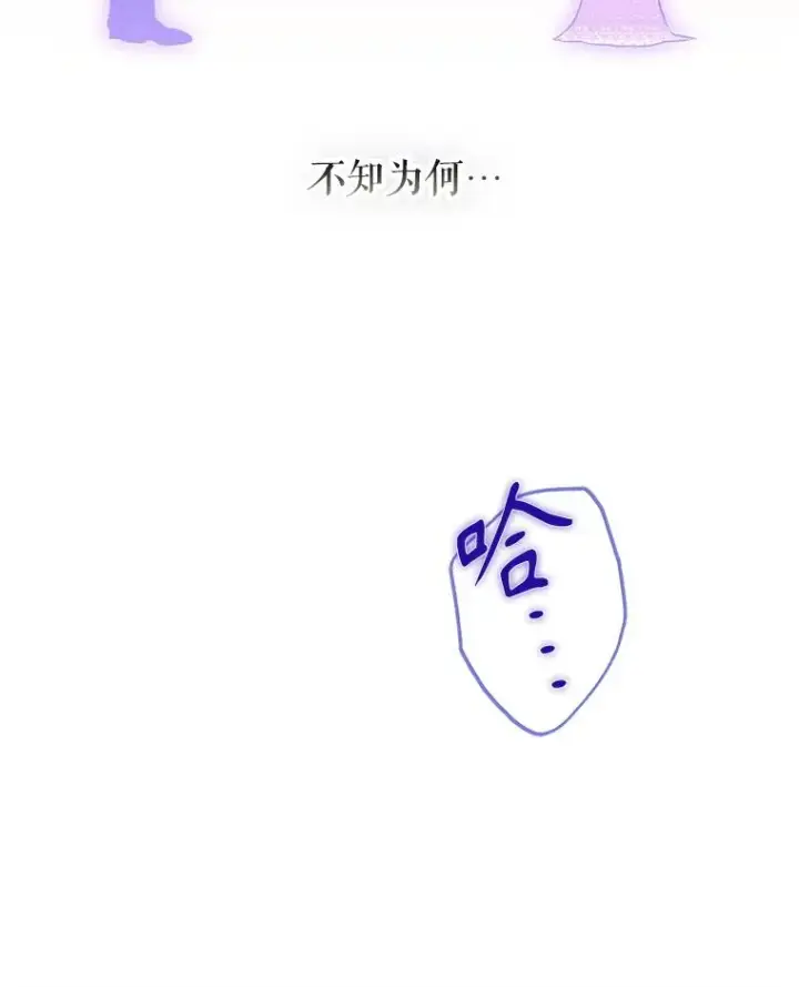 漫画《契约皇后的女儿》52.第一节课第87张图