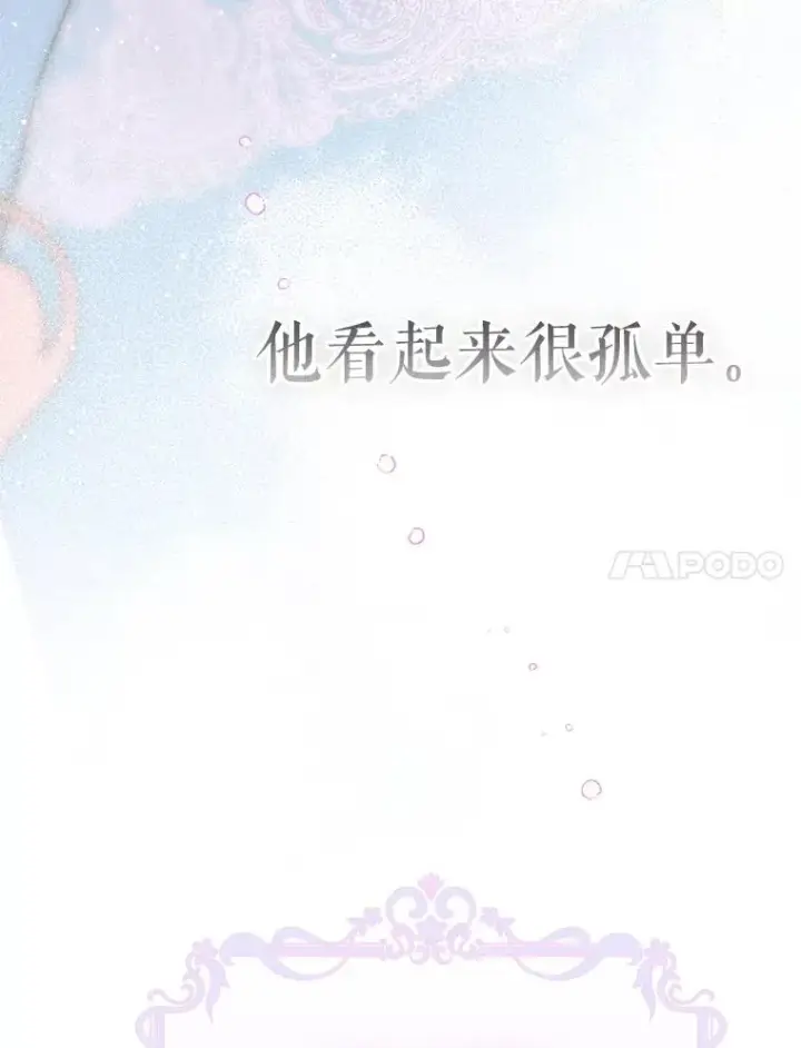 漫画《契约皇后的女儿》52.第一节课第91张图