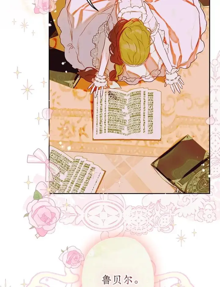 漫画《契约皇后的女儿》52.第一节课第95张图