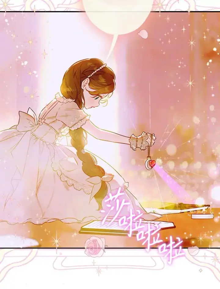 漫画《契约皇后的女儿》52.第一节课第96张图