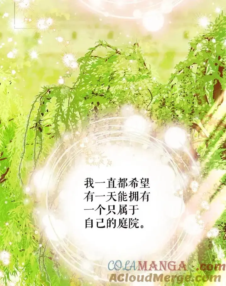漫画《契约皇后的女儿》53.打理庭院第10张图
