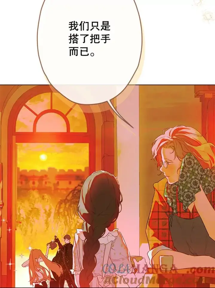 漫画《契约皇后的女儿》53.打理庭院第31张图