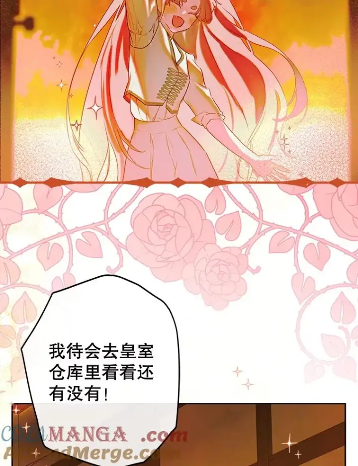 漫画《契约皇后的女儿》53.打理庭院第34张图