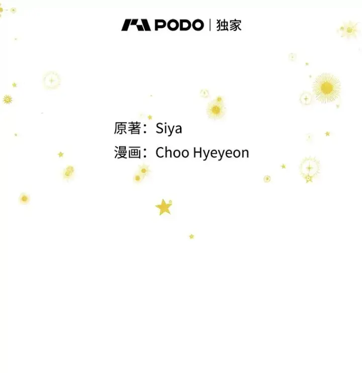漫画《契约皇后的女儿》53.打理庭院第44张图