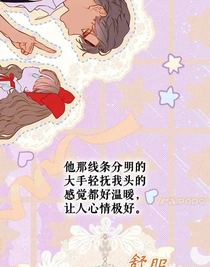 漫画《契约皇后的女儿》53.打理庭院第50张图