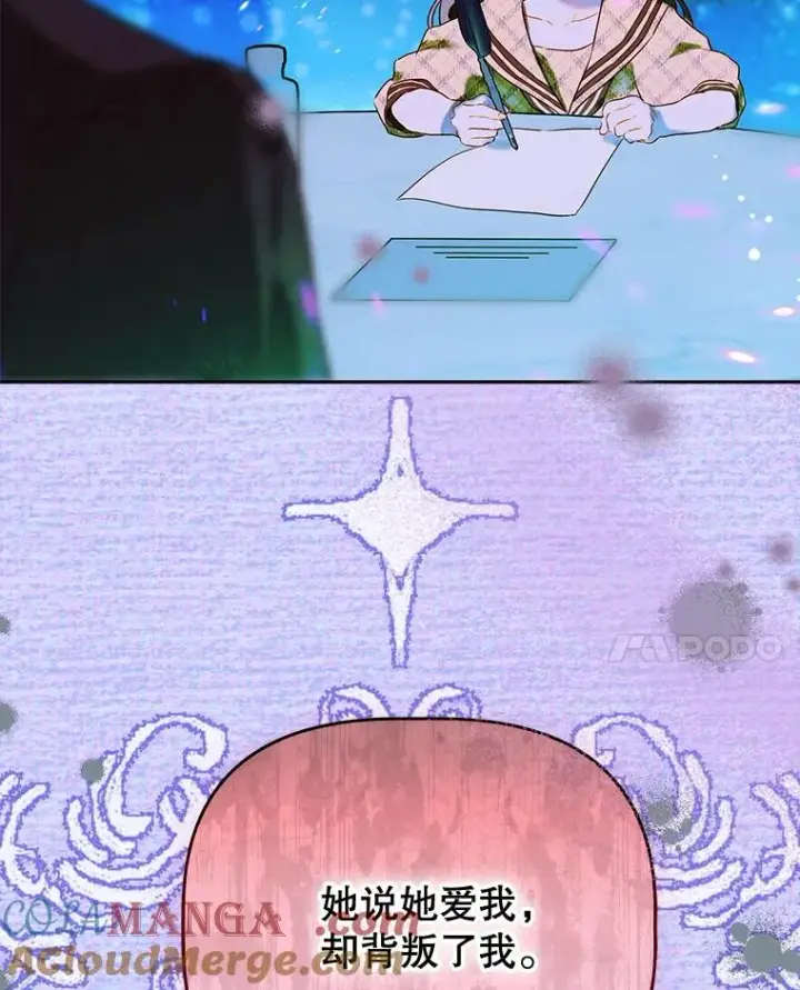 漫画《契约皇后的女儿》53.打理庭院第67张图