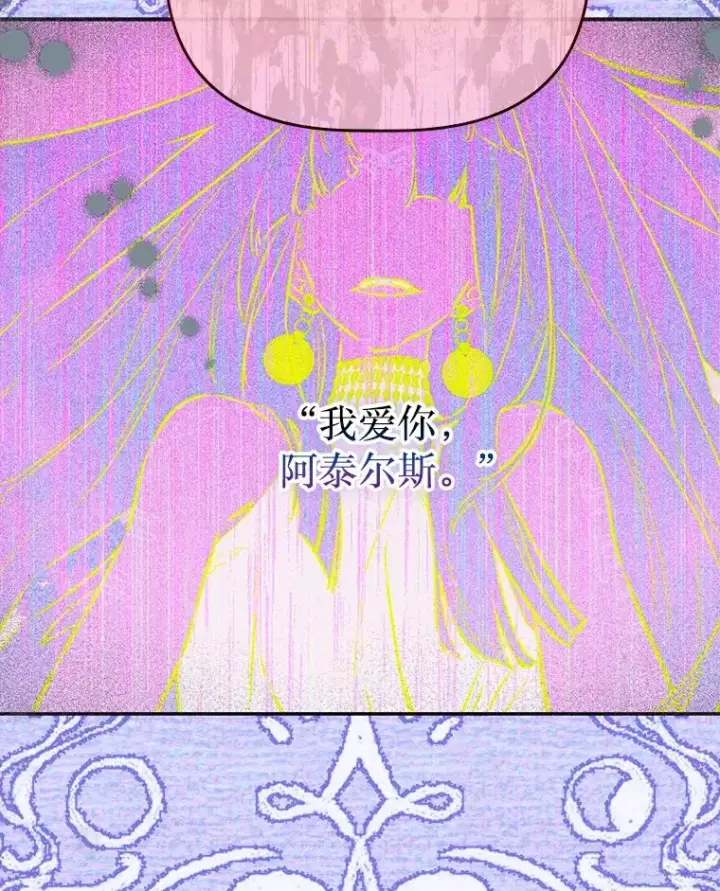 漫画《契约皇后的女儿》53.打理庭院第68张图